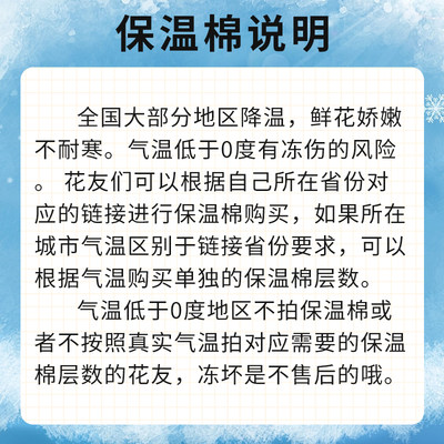 鲜花保温务必拍阿大多数
