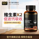 高之源维生素K2正品 Healthy 官方旗舰店mk7成人强骨180mcg进口