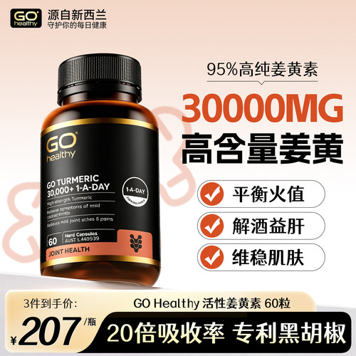 【95%高浓】高含量姜黄素黑胡椒