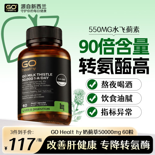 新西兰药房同款养肝片满额送正装