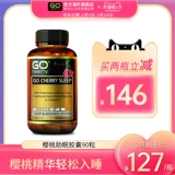 Go Healthy Gao Zhiyuan Cherry Sleep Sleep Soft Capsules 90 Film of New Zealand Imported ZB