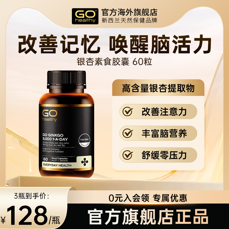 50倍浓缩银杏叶提取物精华胶囊