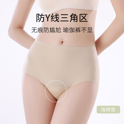 女中腰不夹臀运动无痕三角内裤