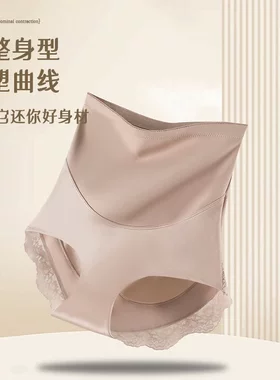 俏维蜜高腰塑形收腹内裤无痕中腰高弹大码不卷边蕾丝平角束腹臀裤
