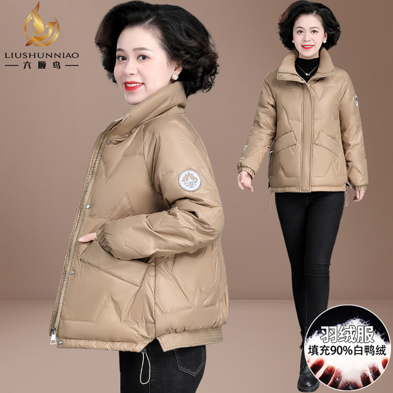 中年妈妈冬装羽绒服短款洋气中老年人女装秋冬装新款外套大码上衣