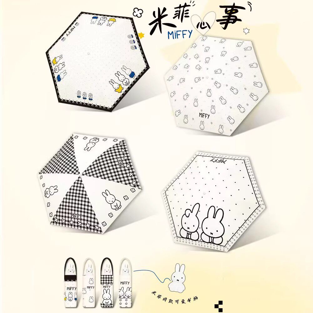 正版授权米菲兔小五折伞公仔手柄便携黑胶晴雨两用防晒遮阳折叠伞