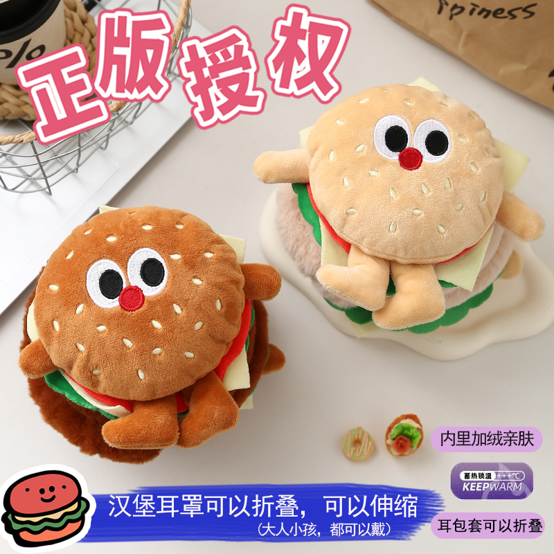 冬季汉堡耳罩保暖耳套可折叠伸缩