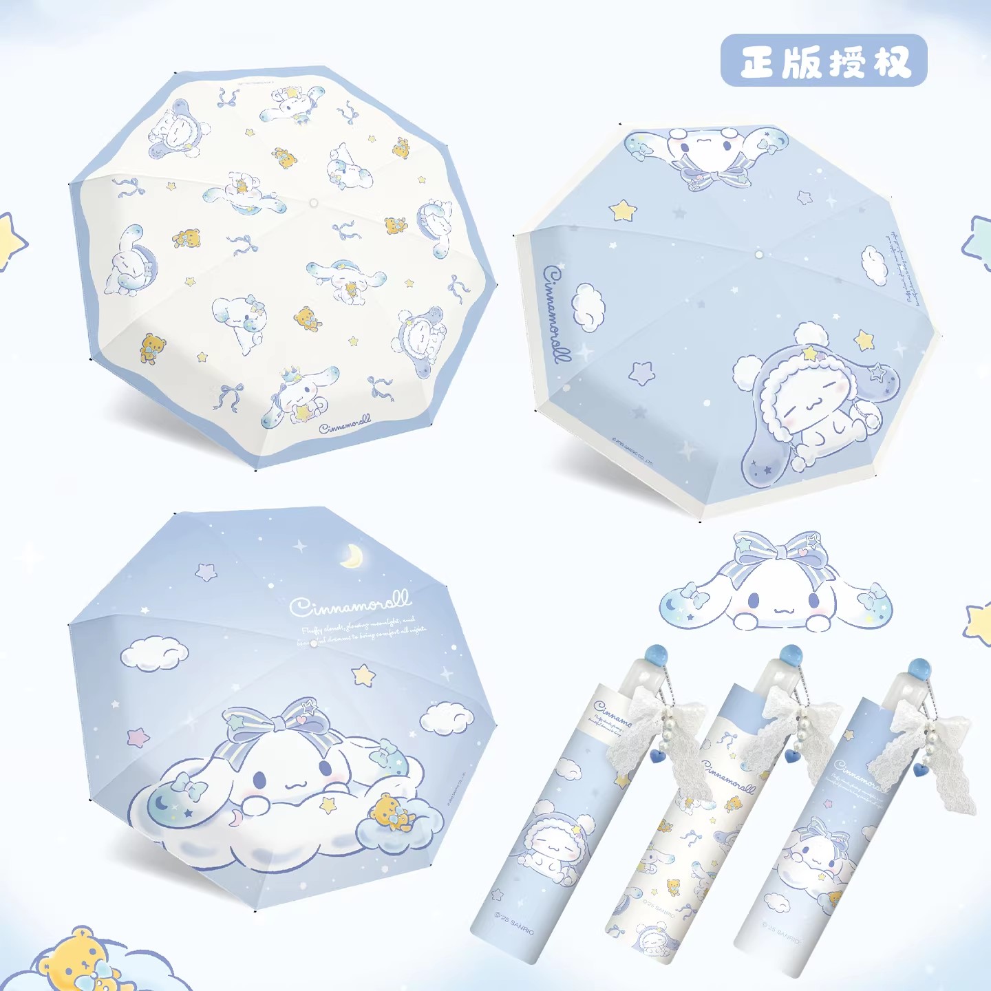 正版授权玉桂狗黑胶晴雨防晒伞图片