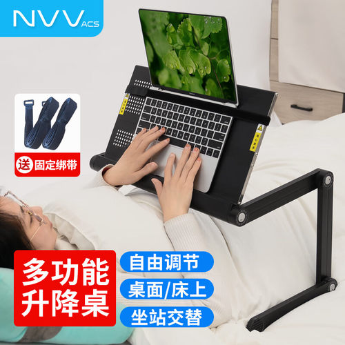 NVV笔记本支架电脑支架 站立办公升降床上电脑桌子增高架子NP-11S