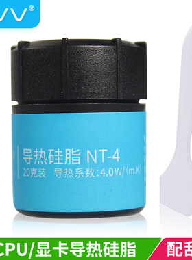 NVV NT-4导热硅脂 cpu散热硅脂导热膏台式机笔记本显卡散热硅胶