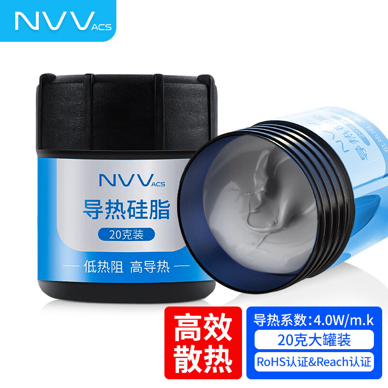NVV导热硅脂 cpu散热硅脂导热膏散热硅胶导热系数4W NT-4A（20g）