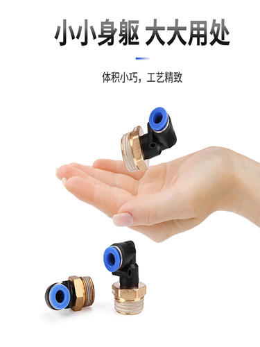 气动气缸气管快速接头快插螺纹弯头PL8-02/4-M5/6-01/10-03/6-02
