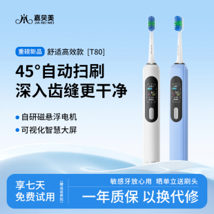 情侣送男女实用礼物智能电动牙刷显示屏高级感礼盒装