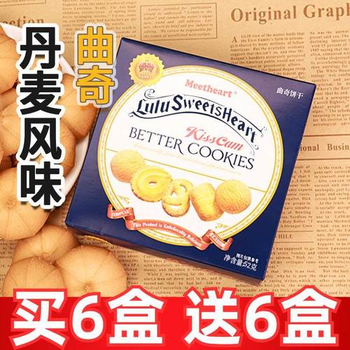巧遇心丹麦工艺曲奇饼干整箱