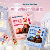 冬雪生巧夹心巧克力年货伴手礼盒装 代可可脂 蜡笔小新正版 授权