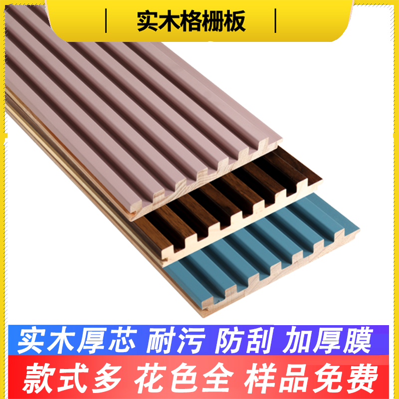 小七格实木格栅板电视背景墙装饰