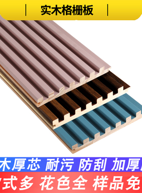 七格实木格栅板电视背景墙细条型长城板凹凸形护墙板木格珊装饰板