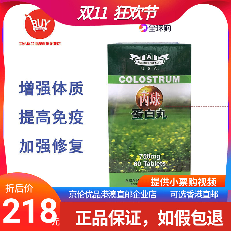 澳门代购美国免疫球蛋白