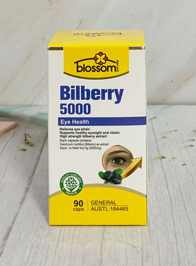 澳门代购 澳大利亚花牌BLOSSOM欧洲越橘90粒Bilberry5000关注眼睛