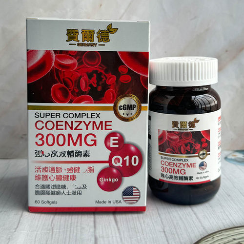 澳门代购德国进口费尔德辅酶CoQ10 300mg60粒胶囊美国制造