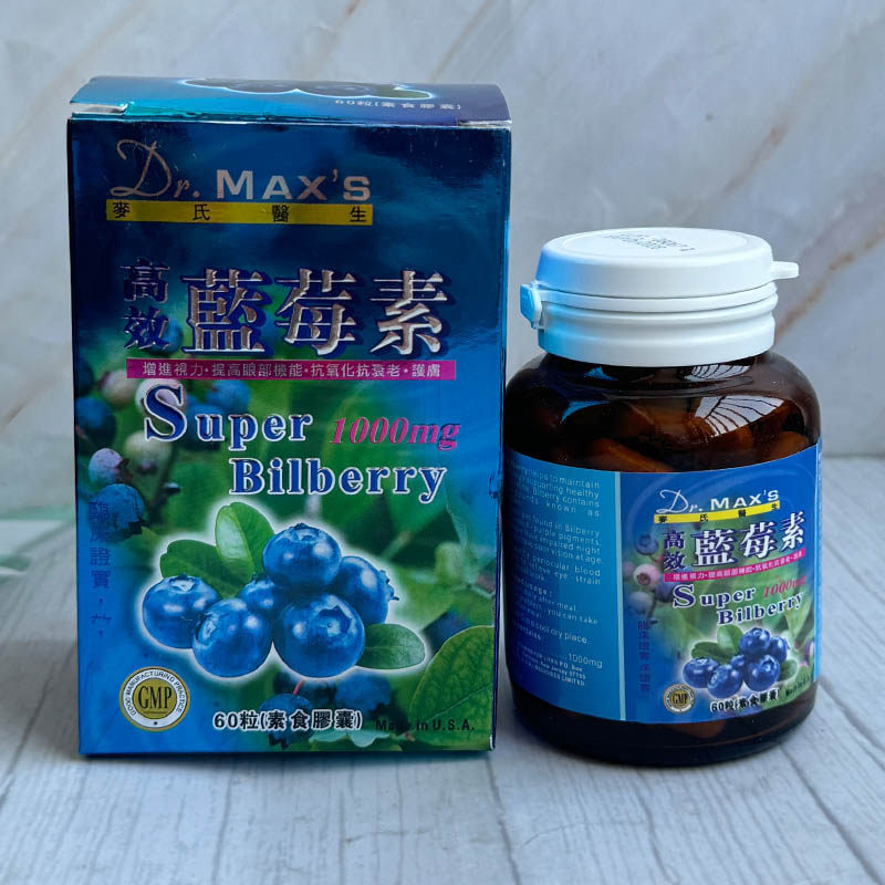 澳门代购 正品包邮美国Dr.Max's麦氏医生蓝莓素胶囊 60粒