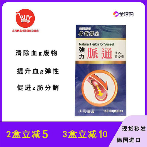 澳门代购德国汉堡林肯博士脉通