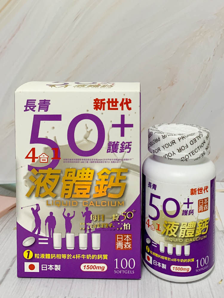 日本青森新世代长青50+护钙4合1液体钙1500MG 100粒香港代购