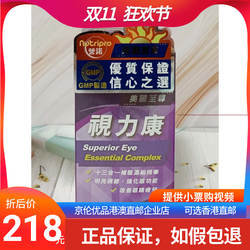 营诺至尊视力康60粒澳门代购美国蓝莓素胶囊眼睛保护进口正品包邮