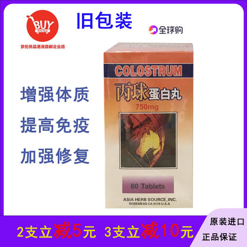 澳门代购美国免疫球蛋白