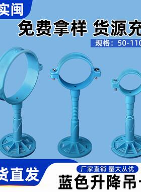 蓝色升降吊卡 坡度调节器110 75 50 管道支撑架PVC排水可调节高度