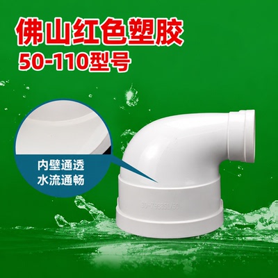 PVC异径弯头排水管90度110变75x63x50大小直角接头移位下水管配件