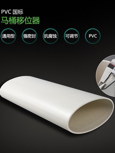 PVC110马桶移位器扁管加长防堵可调坐便器下水管道位移神器不挖地