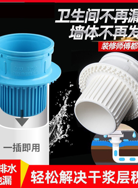 PVC二次排水暗地漏直接厨房卫生间厕所110预埋配件75简二排神器50