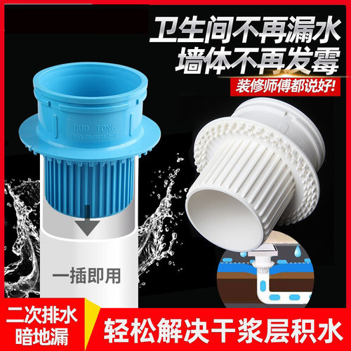 PVC二次排水暗地漏直接厨房卫生间厕所110预埋配件75简二排神器50