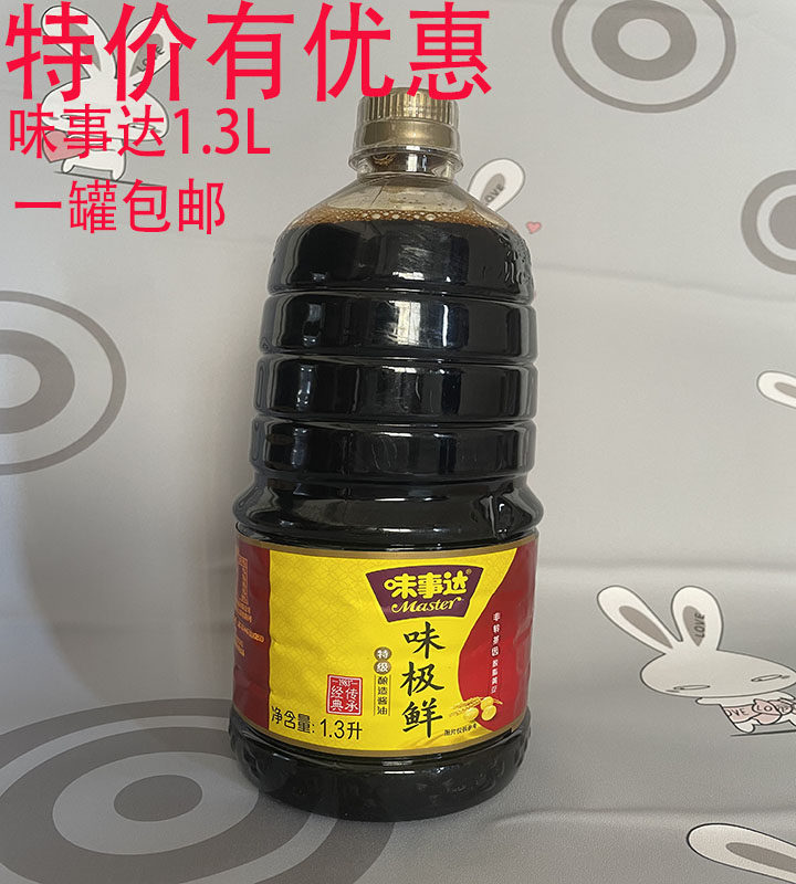 味事达味极鲜特级酱油1.3l*1瓶炒菜凉拌非转基因生抽