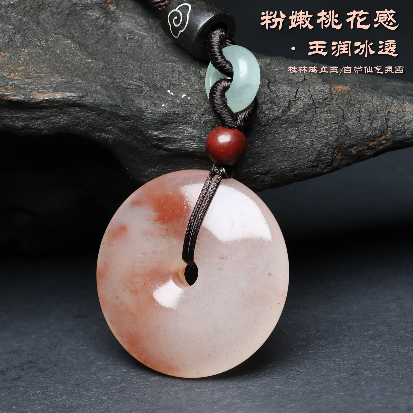 天然玉石桂林鸡血玉平安扣吊坠粉嫩桃花感冰透挂件女款编织绳项链