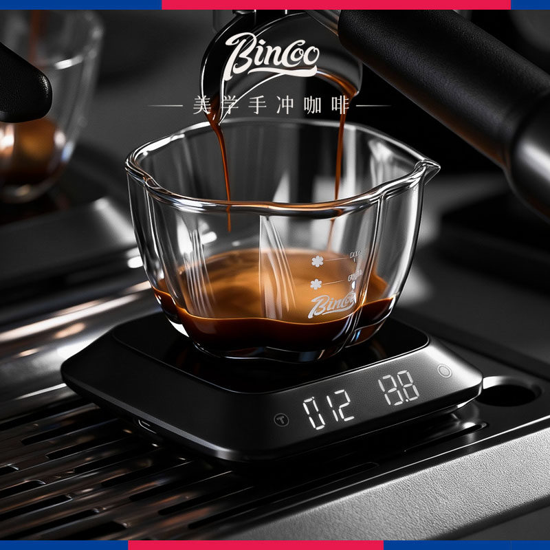 Bincoo咖啡称重计时电子秤