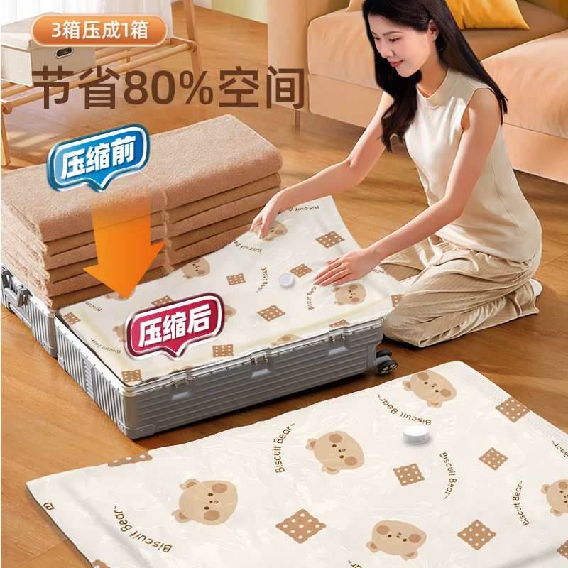 【品牌正品】真空压缩袋收纳袋子家用衣服被子羽绒服衣物行李箱整