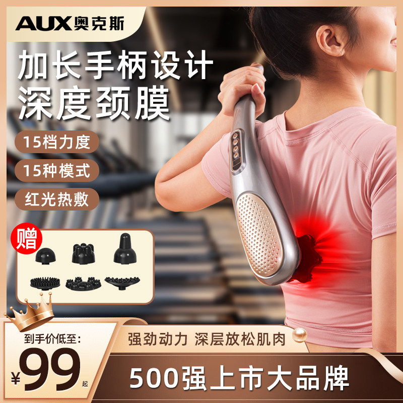 奥克斯颈椎按摩器背部腰部肩膀劲椎脖子神器斜方肌敲敲乐按摩仪,个人护理/保健/按摩器材,颈椎按摩器/枕,淘宝优惠券,粉丝福利购,淘宝优惠卷