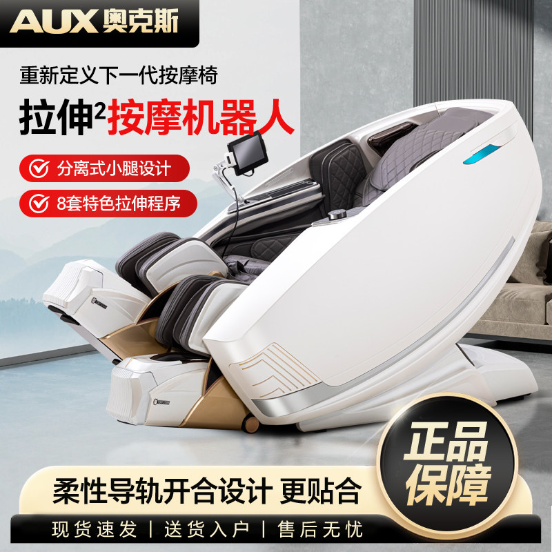 奥克斯头等舱智能按摩椅家用全身全自动电动功能豪华太空舱沙发椅,个人护理/保健/按摩器材,按摩椅/沙发,淘宝优惠券,粉丝福利购,淘宝优惠卷