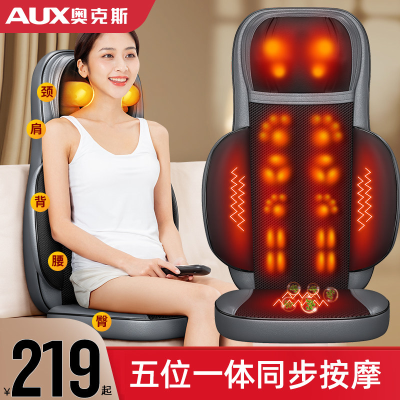 奥克斯按摩器肩颈椎腰部背部后背全身自动家用多功能揉捏背垫靠垫,个人护理/保健/按摩器材,按摩靠垫/坐垫,淘宝优惠券,粉丝福利购,淘宝优惠卷