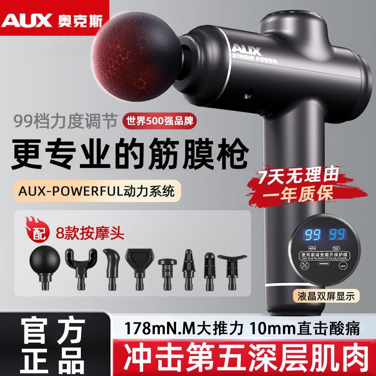 奥克斯筋膜枪肌肉按摩器男女生背部腰部电动静音多功能专业颈膜枪,个人护理/保健/按摩器材,按摩枪,淘宝优惠券,粉丝福利购,淘宝优惠卷