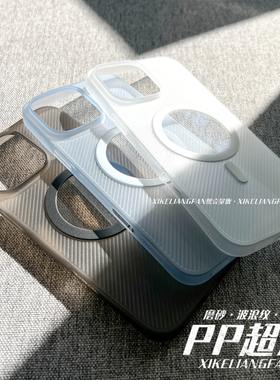 熙壳量贩 新款裸感风超薄磁吸iphone17手机壳适用苹果16promax15pm磨砂14pro散热13透明16pro半软壳手机套男