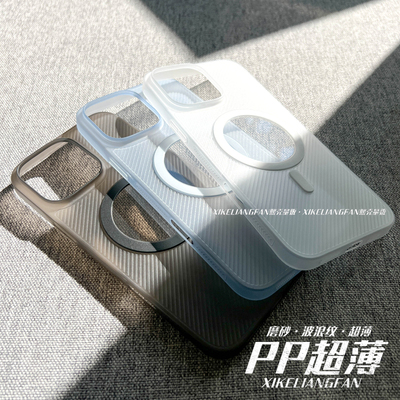 新款裸感风超薄iphone16手机壳