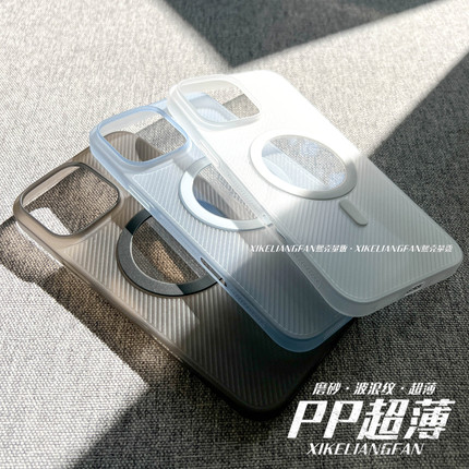 熙壳量贩 新款裸感风超薄磁吸iphone17手机壳适用苹果16promax15pm磨砂14pro散热13透明16pro半软壳手机套男