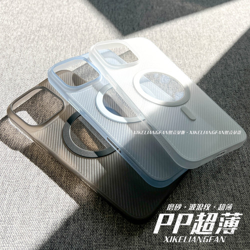 裸感风超薄磁吸iphone17手机壳