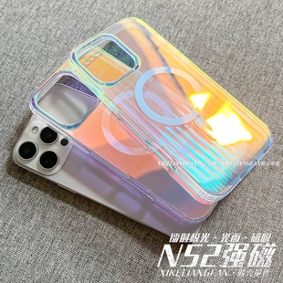 熙壳量贩 N52强磁极光镭射光面iphone16磁吸手机壳适用苹果15promax防摔14保护13pro炫彩12透明magsafe保护套