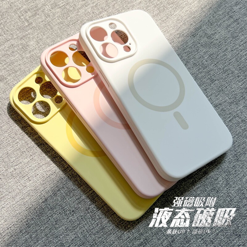 液态硅胶磁吸镜头全包手机壳