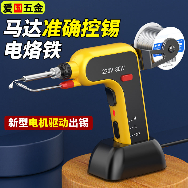 电动焊锡枪大功率内热式维修焊接专用电烙铁自动出锡焊锡机焊枪