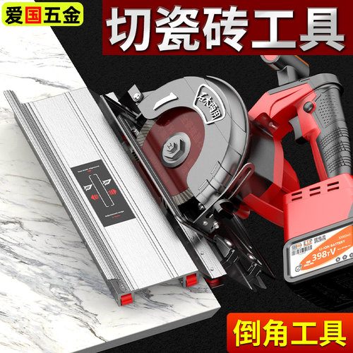 瓷砖倒角器角磨机倒角支架
